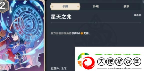 原神七圣召唤宵刻快攻卡组怎么玩