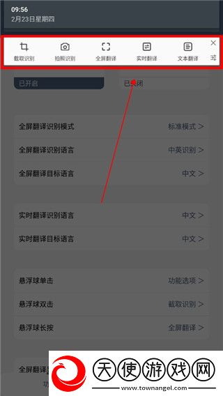 光氪全屏翻译免登录版