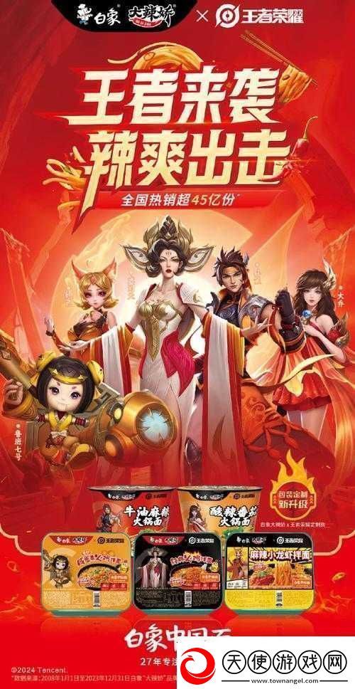 王者出击第二期嘉宾角色扮演揭秘