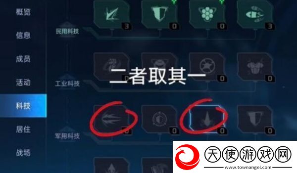星球重启公会科技加点推荐