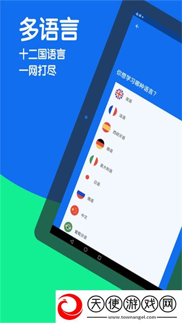 Busuu安卓版