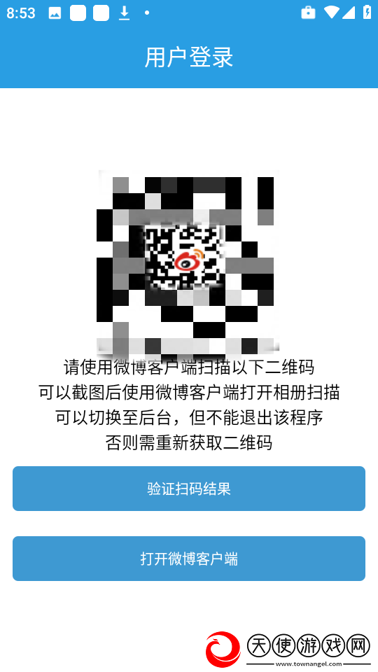 超话一键签到