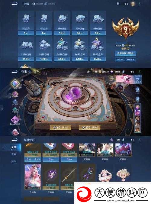 王者荣耀金色貂蝉氪金风暴掀起热潮