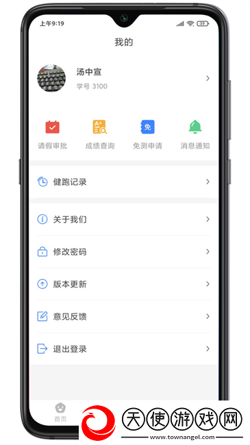 云运动app