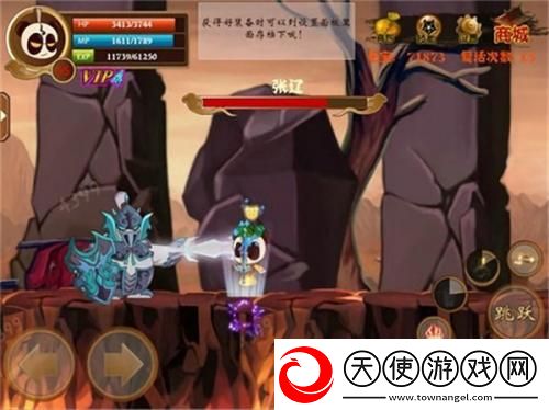 三国小镇手机版
