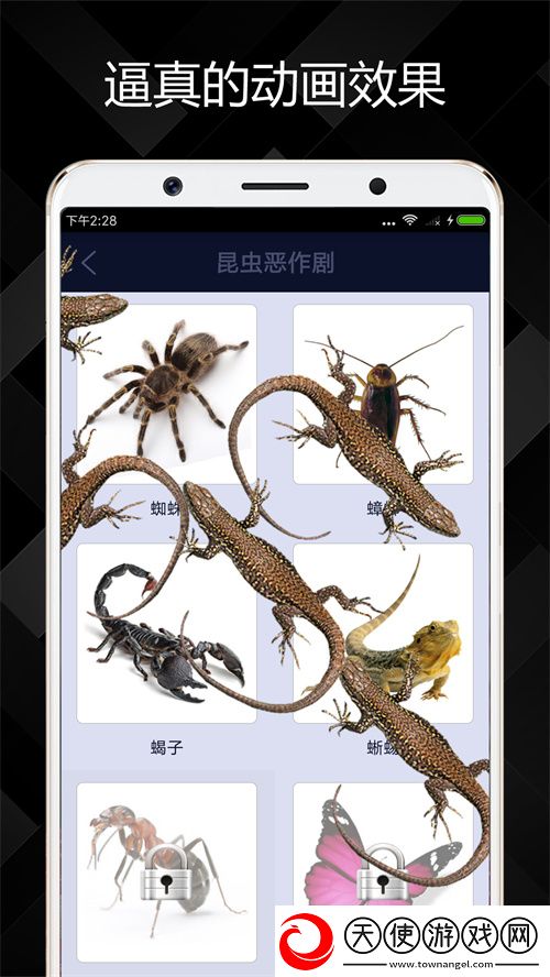 屏幕恶作剧最新版