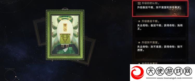 崩坏星穹铁道黄金与机械全奇物收集