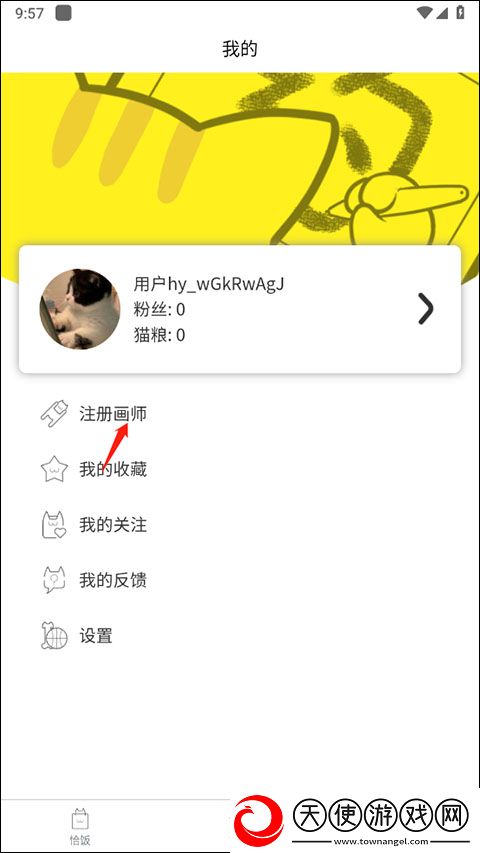 约稿猫