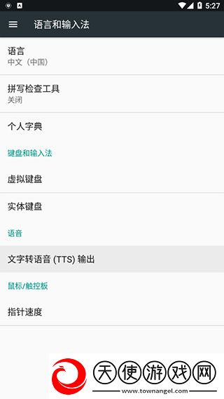 讯飞tts语音引擎语音包