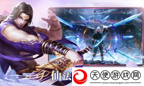 天仙道