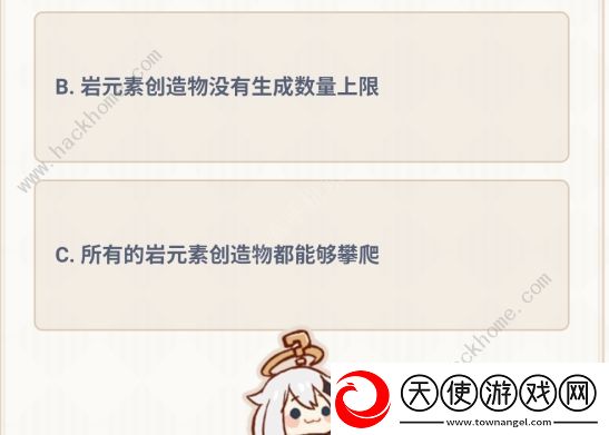 原神派蒙的十万个为什么答案大全