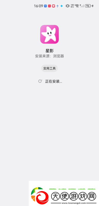 星影影视app下载