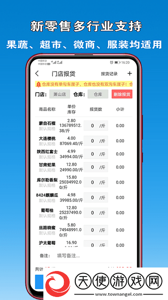 众流商户安卓版