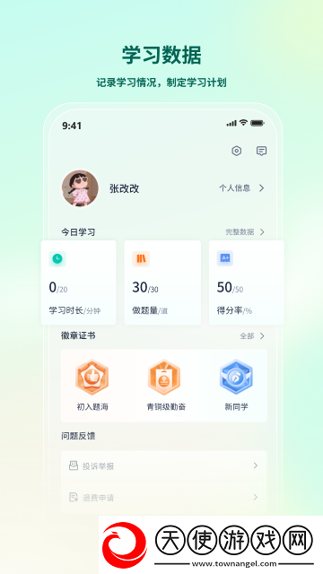 律学法考app