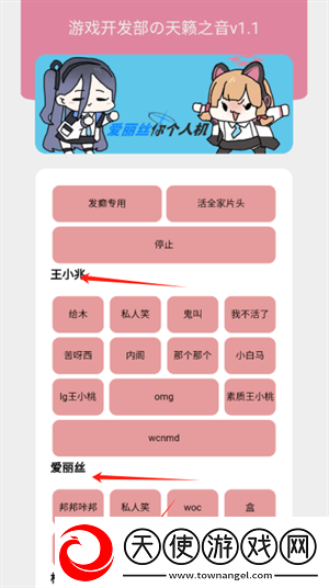 游戏开发部