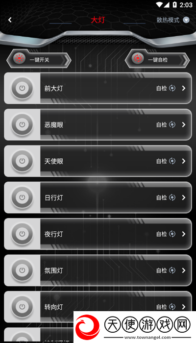 无冥智能pro