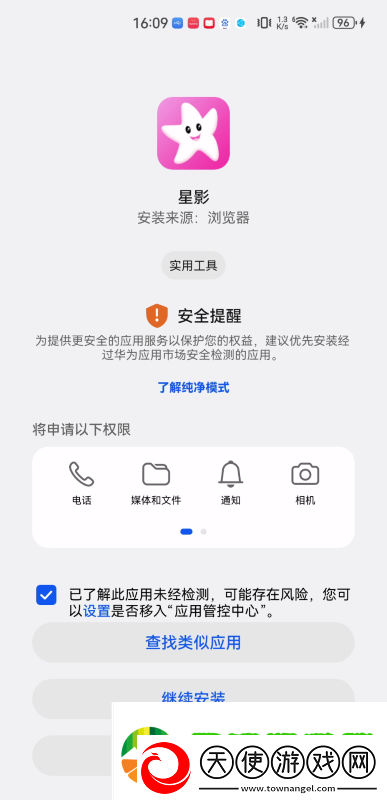 星影影视app下载