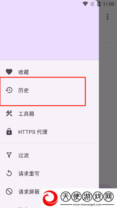 proxypin安卓版