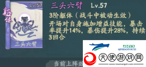 寻道大千青龙神通搭配攻略分享