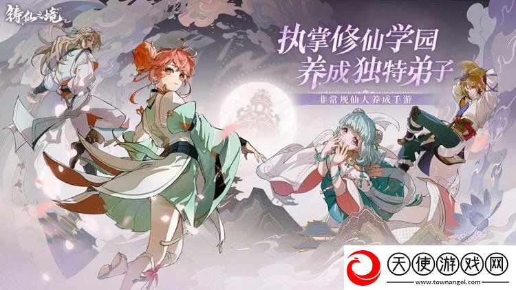 铸仙之境怎么玩