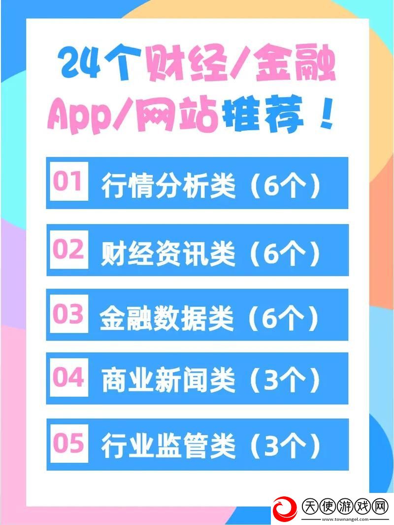 免费行情网站app入口