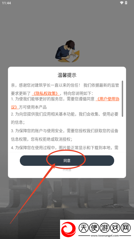 建筑学长