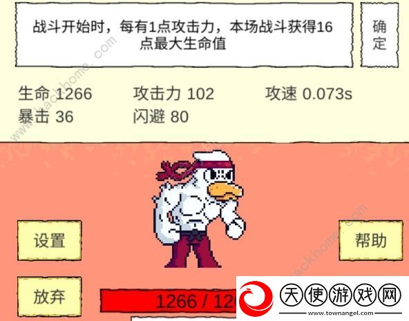 我选技闯关攻略大全