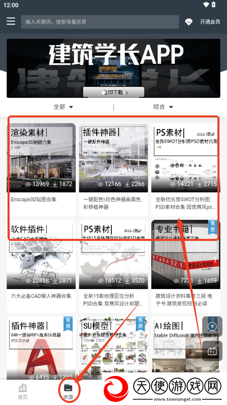 建筑学长