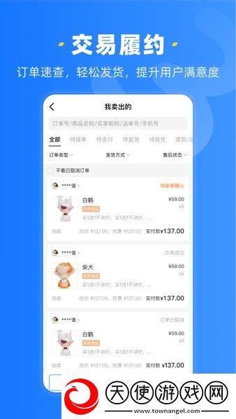 奇货商家助手