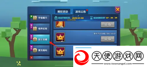 【等级提升】战就战如何获得国王皇冠