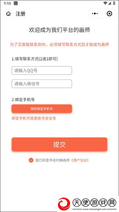 约稿猫