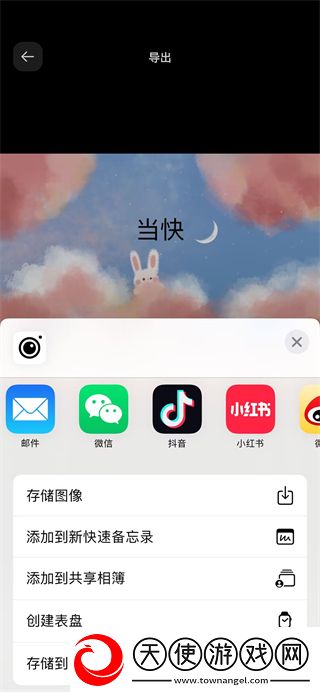 InstaSize中文版