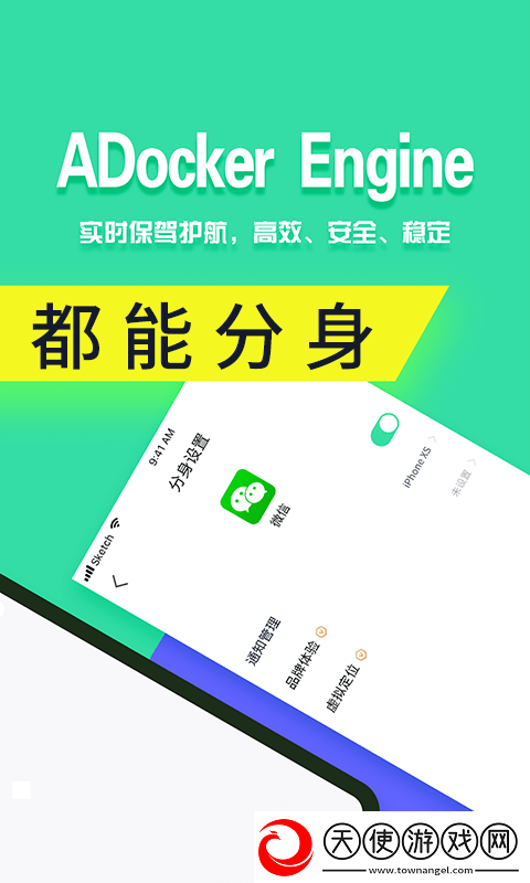 分身有术pro旧