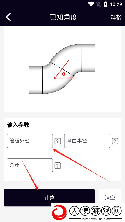 管道计算器