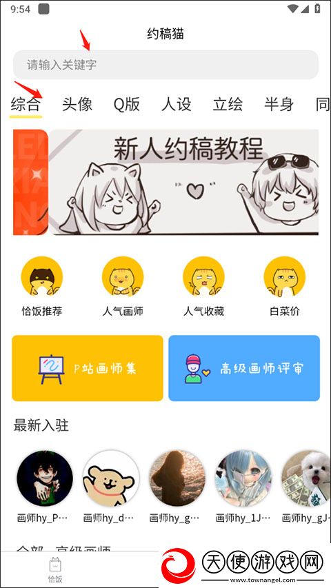 约稿猫