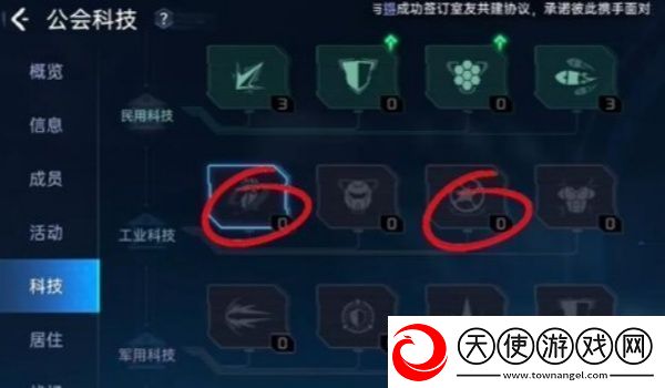 星球重启公会科技加点推荐