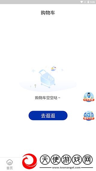 轻喜到家家政