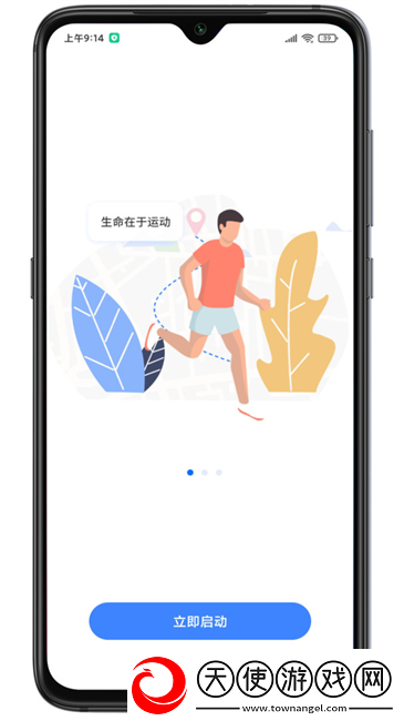 云运动app