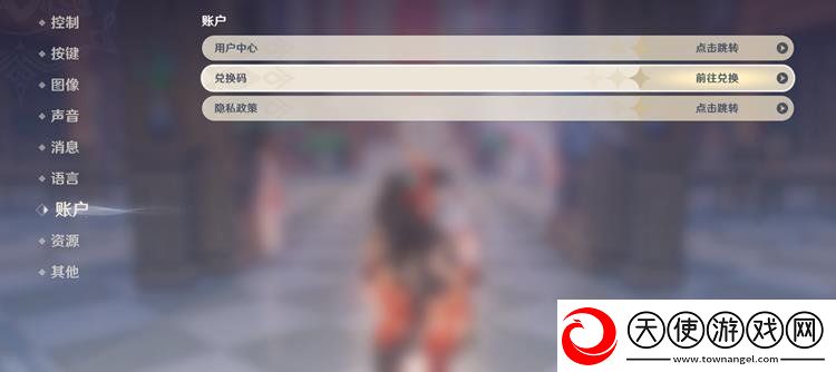 原神微软商店兑换码补货