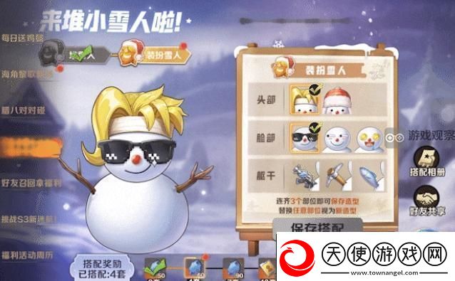 合金弹头觉醒雪人堆堆乐活动玩法攻略