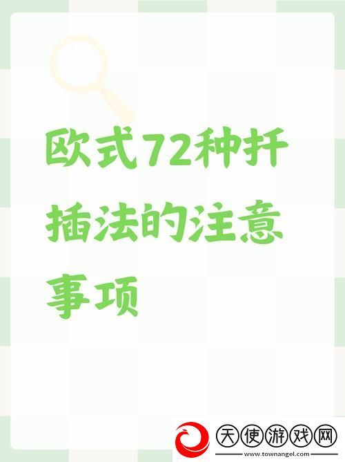 在床上的72种扦插方法