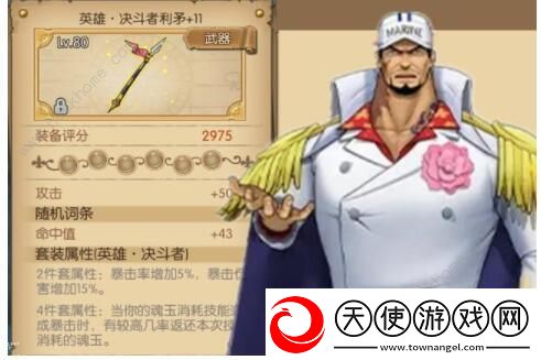 航海王燃烧意志新世界赤犬、新世界青雉攻略大全