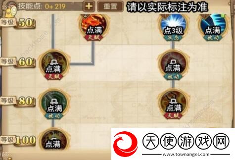 航海王燃烧意志新世界赤犬技能加点攻略