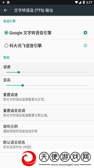 讯飞tts语音引擎语音包