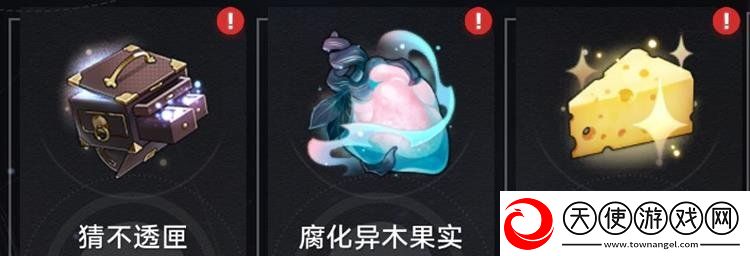 崩坏星穹铁道黄金与机械全奇物收集