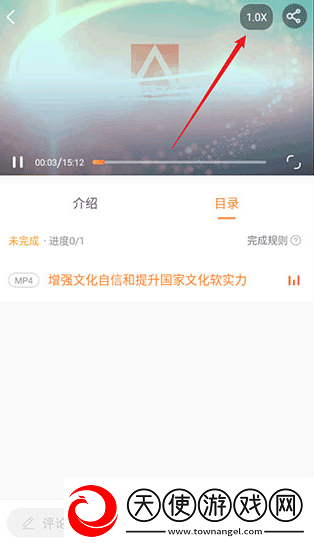 国资e学客户端