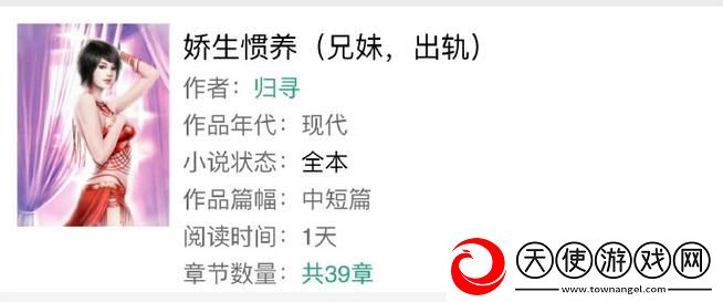 娇生惯养4PH归寻