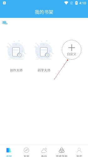 码字大师
