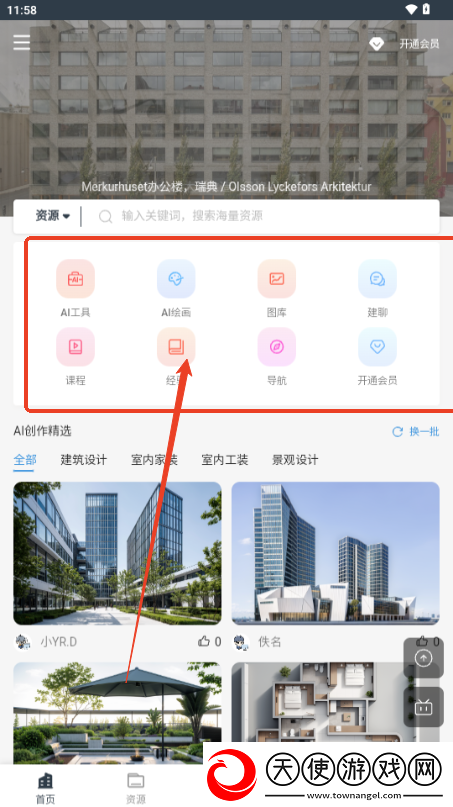 建筑学长