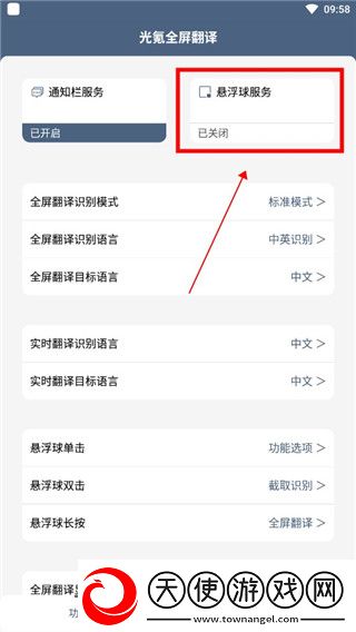 光氪全屏翻译免登录版